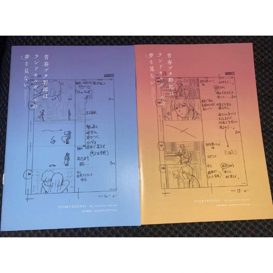 青春ブタ野郎はランドセルガールの夢を見ない 入場者特典 2種セット エンタメ/ホビーのアニメグッズ(その他)の商品写真