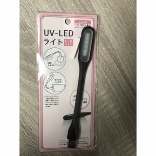 UV LEDライト(ネイル用品)