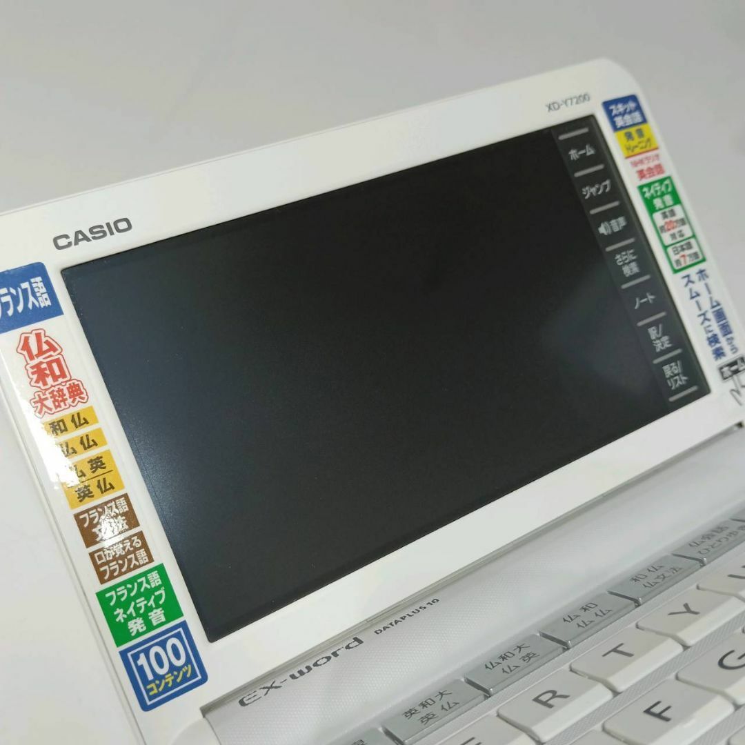 CASIO(カシオ)の【美品】CASIO 電子辞書 エクスワード フランス語モデル XD-Y7200 スマホ/家電/カメラのスマホ/家電/カメラ その他(その他)の商品写真