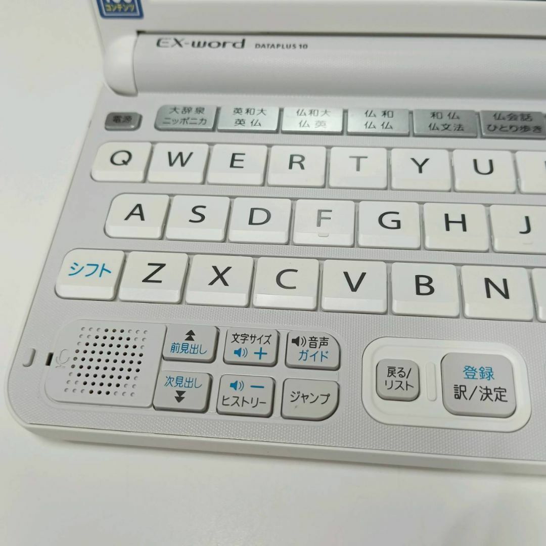 CASIO(カシオ)の【美品】CASIO 電子辞書 エクスワード フランス語モデル XD-Y7200 スマホ/家電/カメラのスマホ/家電/カメラ その他(その他)の商品写真