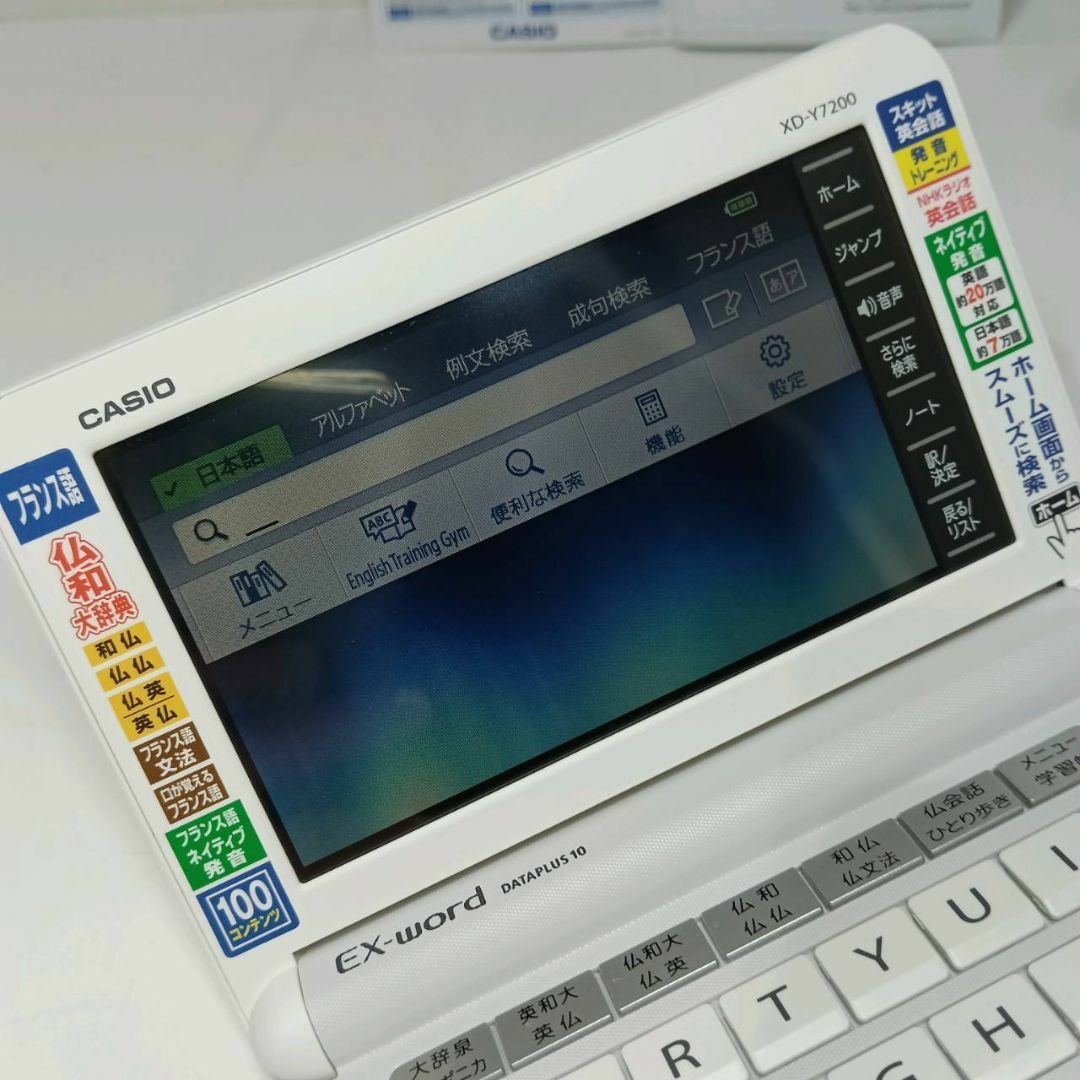 CASIO(カシオ)の【美品】CASIO 電子辞書 エクスワード フランス語モデル XD-Y7200 スマホ/家電/カメラのスマホ/家電/カメラ その他(その他)の商品写真