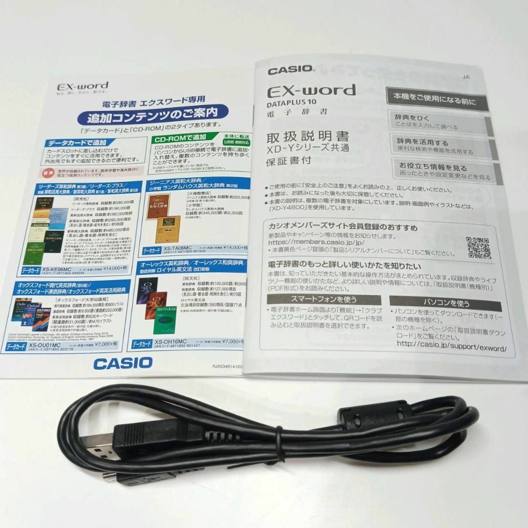 CASIO(カシオ)の【美品】CASIO 電子辞書 エクスワード フランス語モデル XD-Y7200 スマホ/家電/カメラのスマホ/家電/カメラ その他(その他)の商品写真