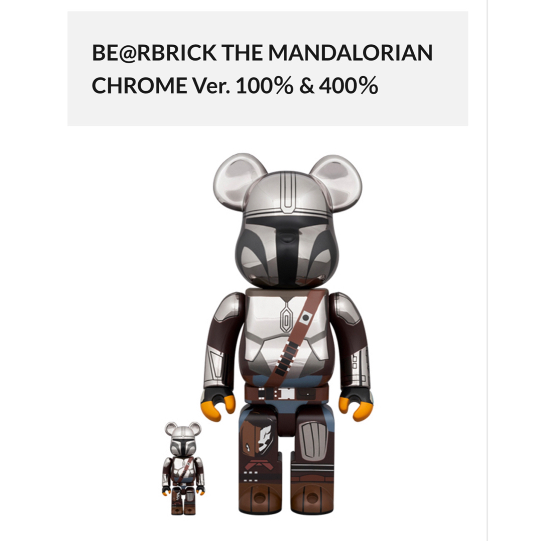 MEDICOM TOY(メディコムトイ)のBE@RBRICK THE MANDALORIAN CHROME Ver. ハンドメイドのおもちゃ(フィギュア)の商品写真