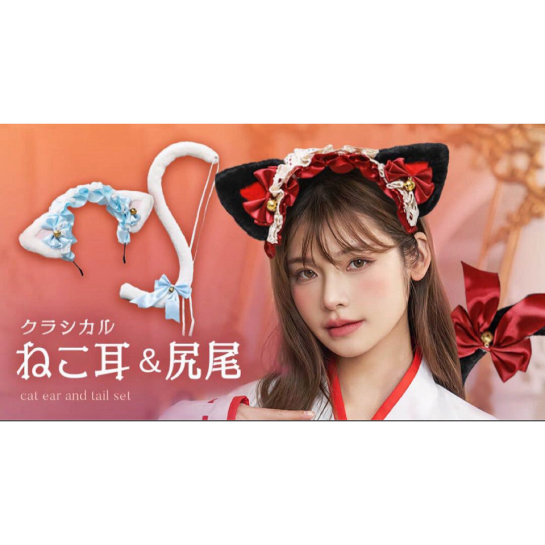 【新品未使用】猫耳しっぽ　白猫　コスプレセット　ブルー レース　猫　カチューシャ エンタメ/ホビーのコスプレ(アクセサリー)の商品写真