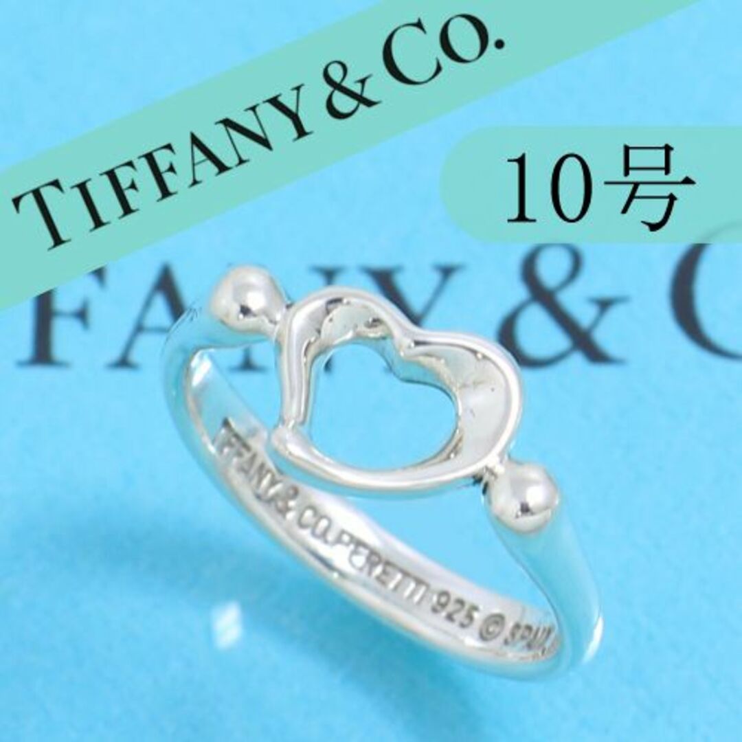 Tiffany & Co.(ティファニー)のティファニー　TIFFANY　10号　オープンハートリング レディースのアクセサリー(リング(指輪))の商品写真