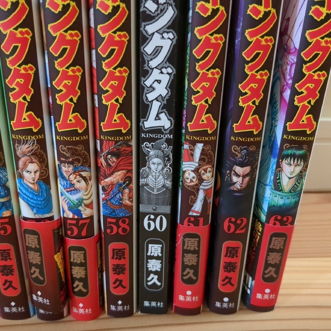 キングダム 63/原 泰久 | 集英社 ― SHUEISHA ― - 青年漫画 キングダム 63/原 泰久 | 集英社 ― SHUEISHA ― - 青年漫画