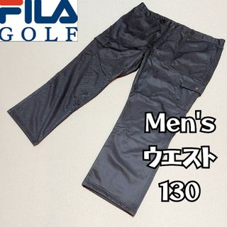 フィラ(FILA)の【FILA GOLF】美品フィラゴルフ 防風ウォームパンツ メンズ 大きいサイズ(ウエア)