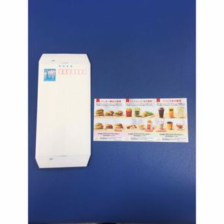 マクドナルド(マクドナルド)のミニレター&マクドナルド株主優待券◆No.AX1(使用済み切手/官製はがき)