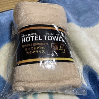 HOTEL TOWEL  極上(タオル/バス用品)