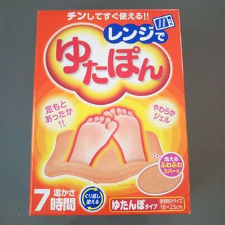 ハクゲンアース(Hakugen Earth)のゆたぽん レンジでゆたぽん ゆたんぽ 白元アース(日用品/生活雑貨)