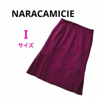 ナラカミーチェ(NARACAMICIE)の【特別価格】未使用❤︎NARACAMICIEナラカミーチェ スカート ボルドー(ひざ丈スカート)