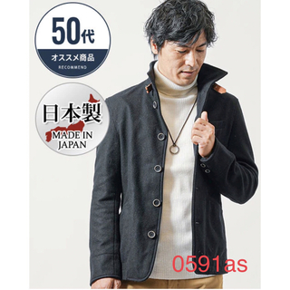50代の方におすすめ日本製レザーベルト付きショート丈メルトンスタンドコート(ピーコート)