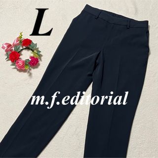 エムエフエディトリアル  m.f.editorial♡スラックスパンツ　濃紺　L