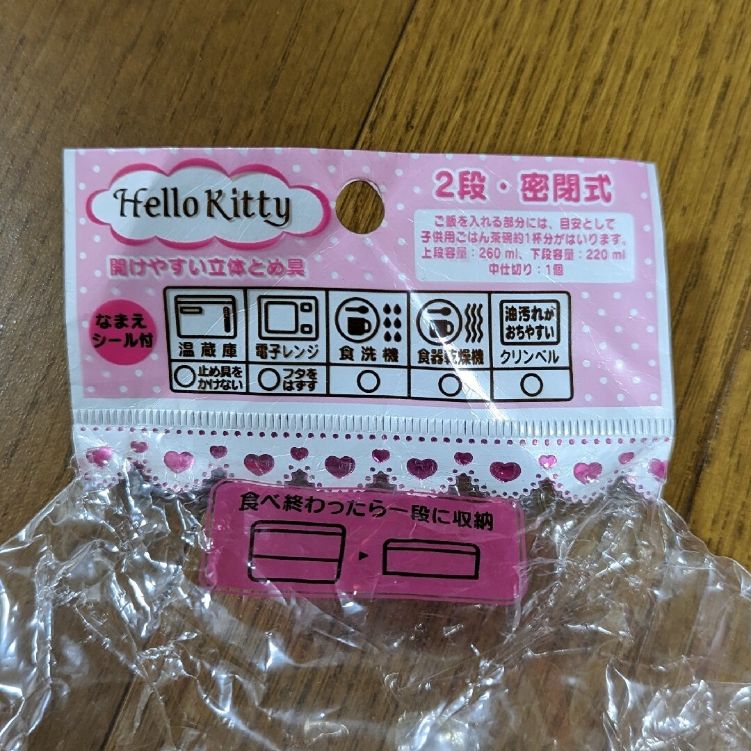 ハローキティ キティちゃん 2段 密閉式 ランチボックス お弁当箱 ハローキティ キティちゃん 2段 密閉式 ランチボックス お弁当箱