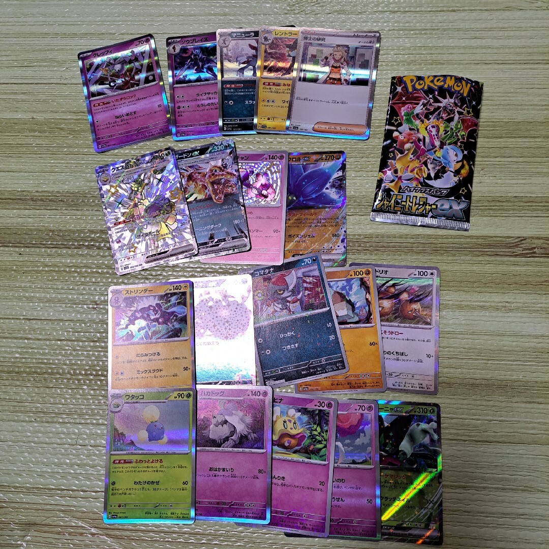 ☆ポケモンカード☆シャイニートレジャーex キラキラカードの ☆ポケモンカード☆シャイニートレジャーex キラキラカードの