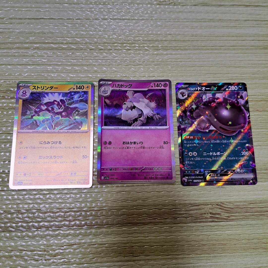 ☆ポケモンカード☆シャイニートレジャーex キラキラカードの ☆ポケモンカード☆シャイニートレジャーex キラキラカードの