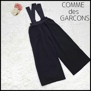 コム デ ギャルソン(COMME des GARCONS) サロペット/オーバーオール 