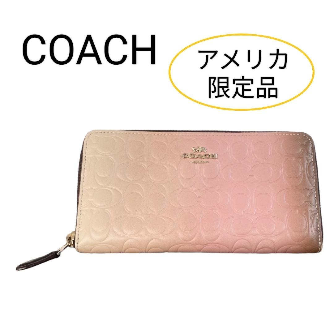 COACH オンブレ シグネチャーレザー アコーディオンジップ 長財布ベージュ