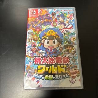 桃太郎電鉄ワールド　〜地球は希望でまわってる！〜(家庭用ゲームソフト)