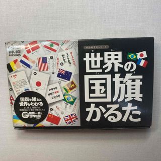 ガッケン(学研)の学研 世界の国旗かるた Q750257(カルタ/百人一首)