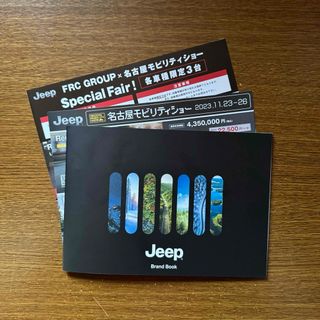 ジープ(Jeep)のジープ ブランドブック(印刷物)