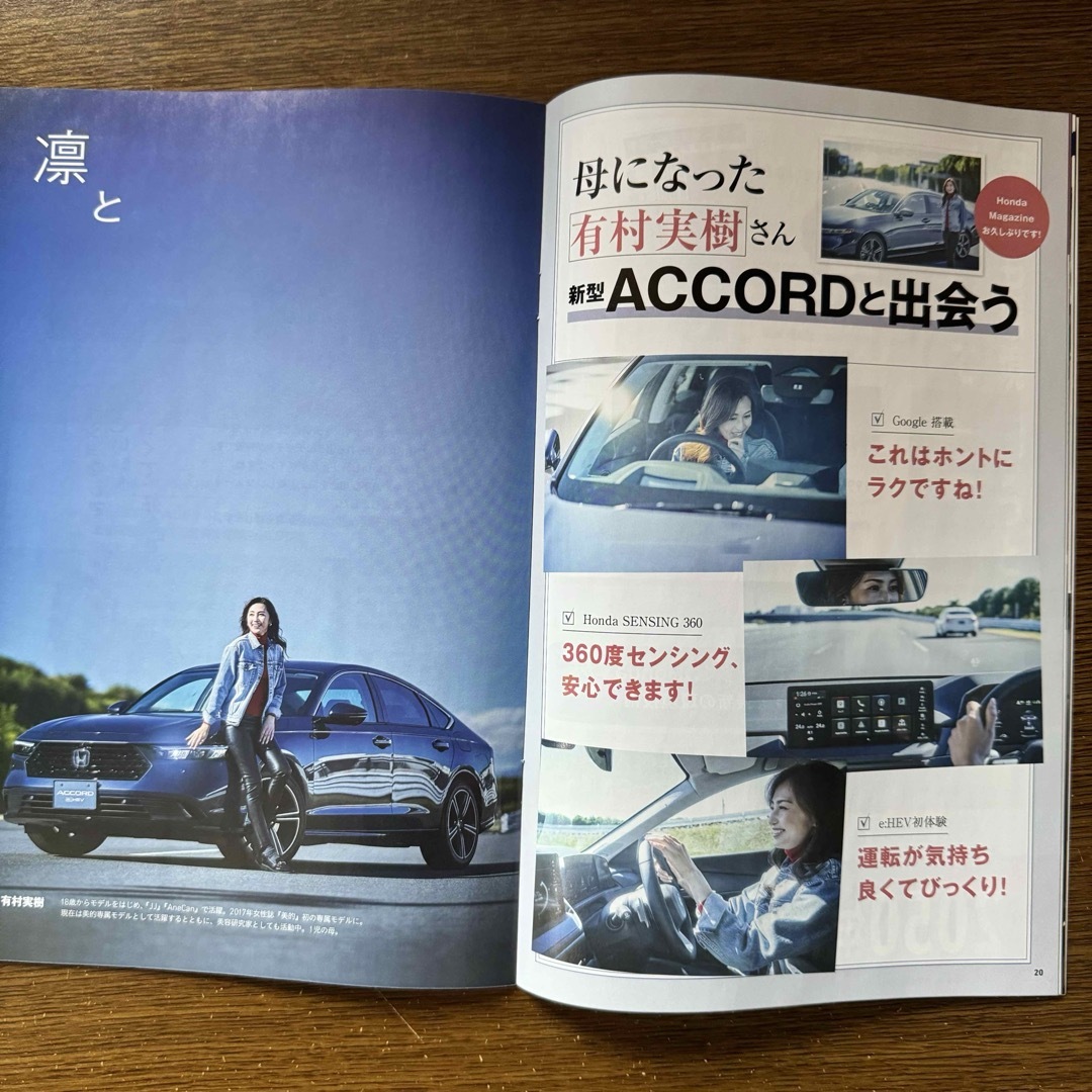 ホンダ(ホンダ)のHondaマガジン 2023モビリティショー特別号 エンタメ/ホビーのコレクション(印刷物)の商品写真