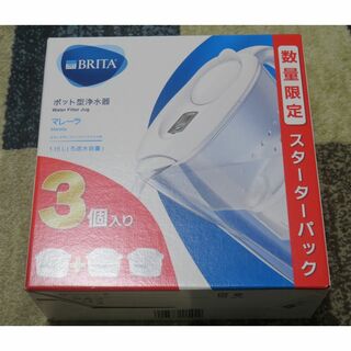 【BRITA】ポット型浄水器　マレーラ　スターターパック(浄水機)