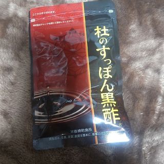 杜のすっぽん黒酢 新品未使用(アミノ酸)