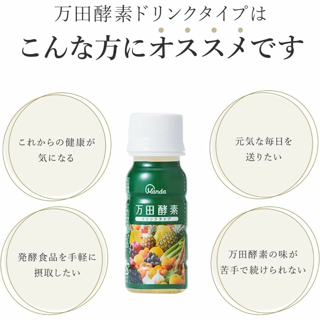 50ml×20本 2箱セット 万田酵素 ドリンクタイプ 2箱 食品/飲料/酒の健康食品(その他)の商品写真