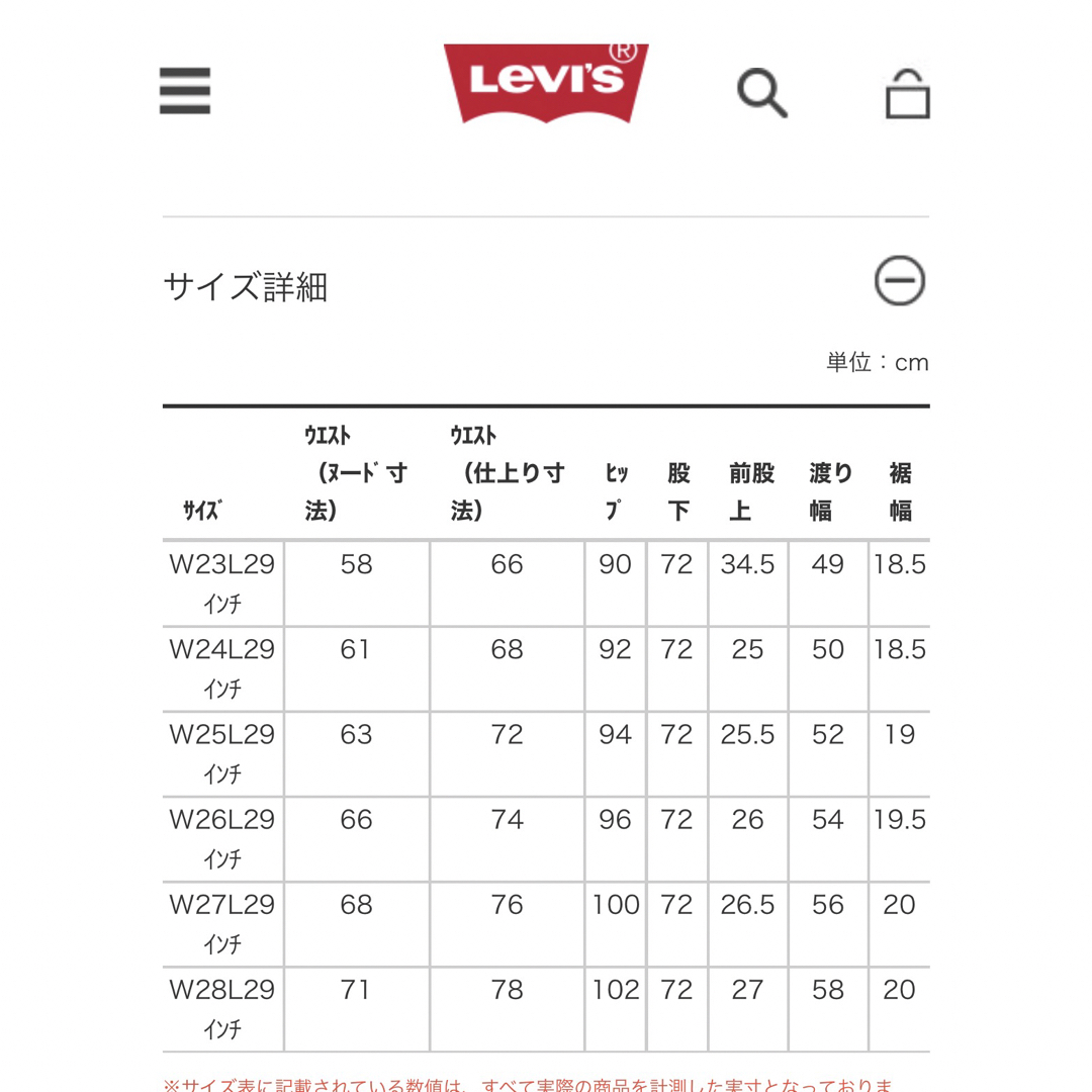 Levi's(リーバイス)のリーバイス　シルバータブ　94 バギー　試着のみ レディースのパンツ(デニム/ジーンズ)の商品写真