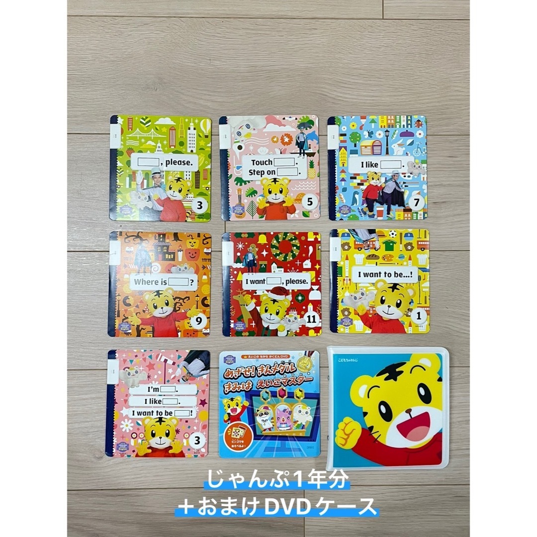 専用ページ〕こどもちゃれんじ １年分 イングリッシュ DVD 本 セット