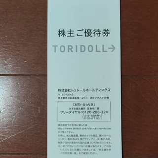 トリドール　株主優待券　4,000円分(レストラン/食事券)