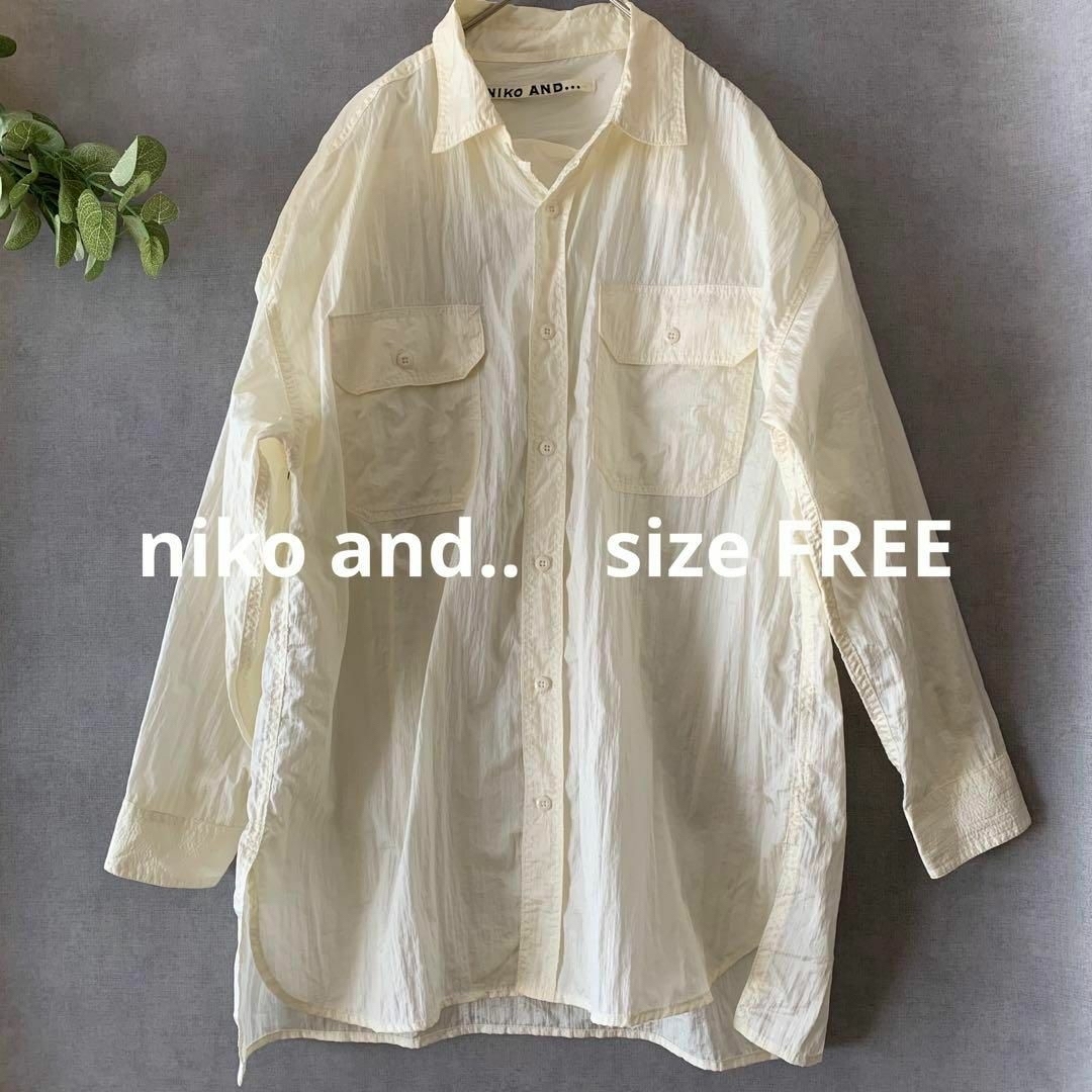 niko and...(ニコアンド)のniko and.. ナイロンシャツ クリーム色 オーバーサイズ レディースのトップス(シャツ/ブラウス(長袖/七分))の商品写真