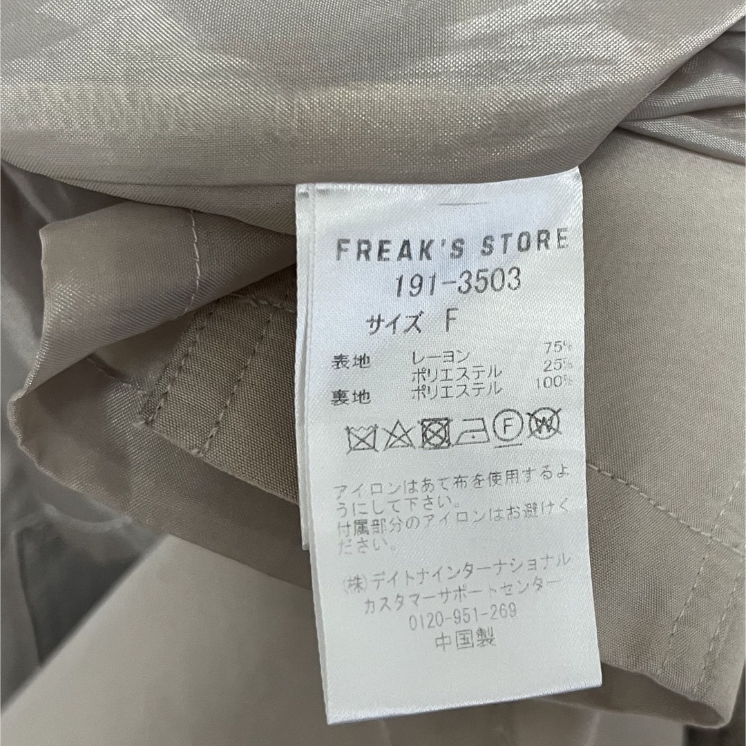 FREAK'S STORE(フリークスストア)のFREAK'S STORE フリークスストア　トレンチコート レディースのジャケット/アウター(トレンチコート)の商品写真