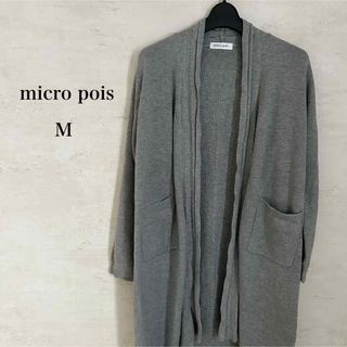 micro pois✨ロングニットカーディガン長袖M【美品】(カーディガン)