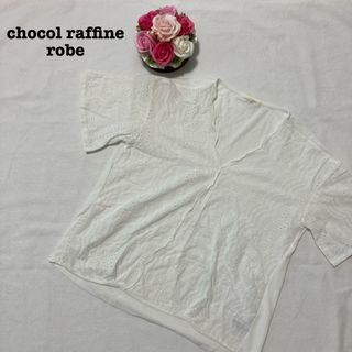 ショコラフィネローブ(chocol raffine robe)のChocol Raffine robe 刺繍ブラウス　トップス　白　美品シンプル(カットソー(半袖/袖なし))