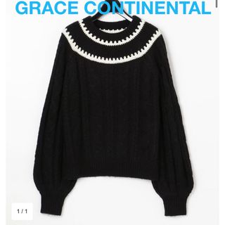 グレースコンチネンタル(GRACE CONTINENTAL)のグレースコンチネンタル ケーブルニットトップ 36 GRACE 中古 黒 ライン(ニット/セーター)