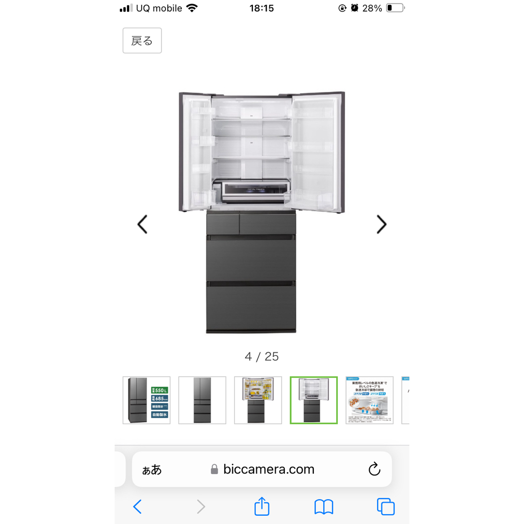 Panasonic(パナソニック)の冷蔵庫 スマホ/家電/カメラの生活家電(冷蔵庫)の商品写真