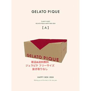 ジェラートピケ(gelato pique)の【新品未使用 フリーサイズ】ジェラピケ 2024 福袋 HAPPY BOX A(ルームウェア)