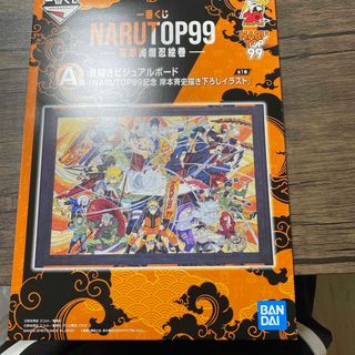 バンダイ(BANDAI)のNARUTO 1番くじ　NARUTOP99 A賞ビジュアルボード(キャラクターグッズ)