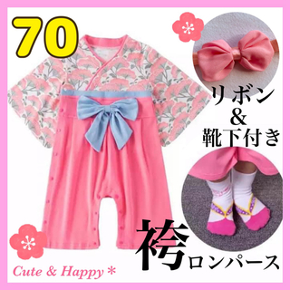 70 花模様　ピンク　袴ロンパース　リボン　靴下　3点セット　女の子　ひな祭り(和服/着物)