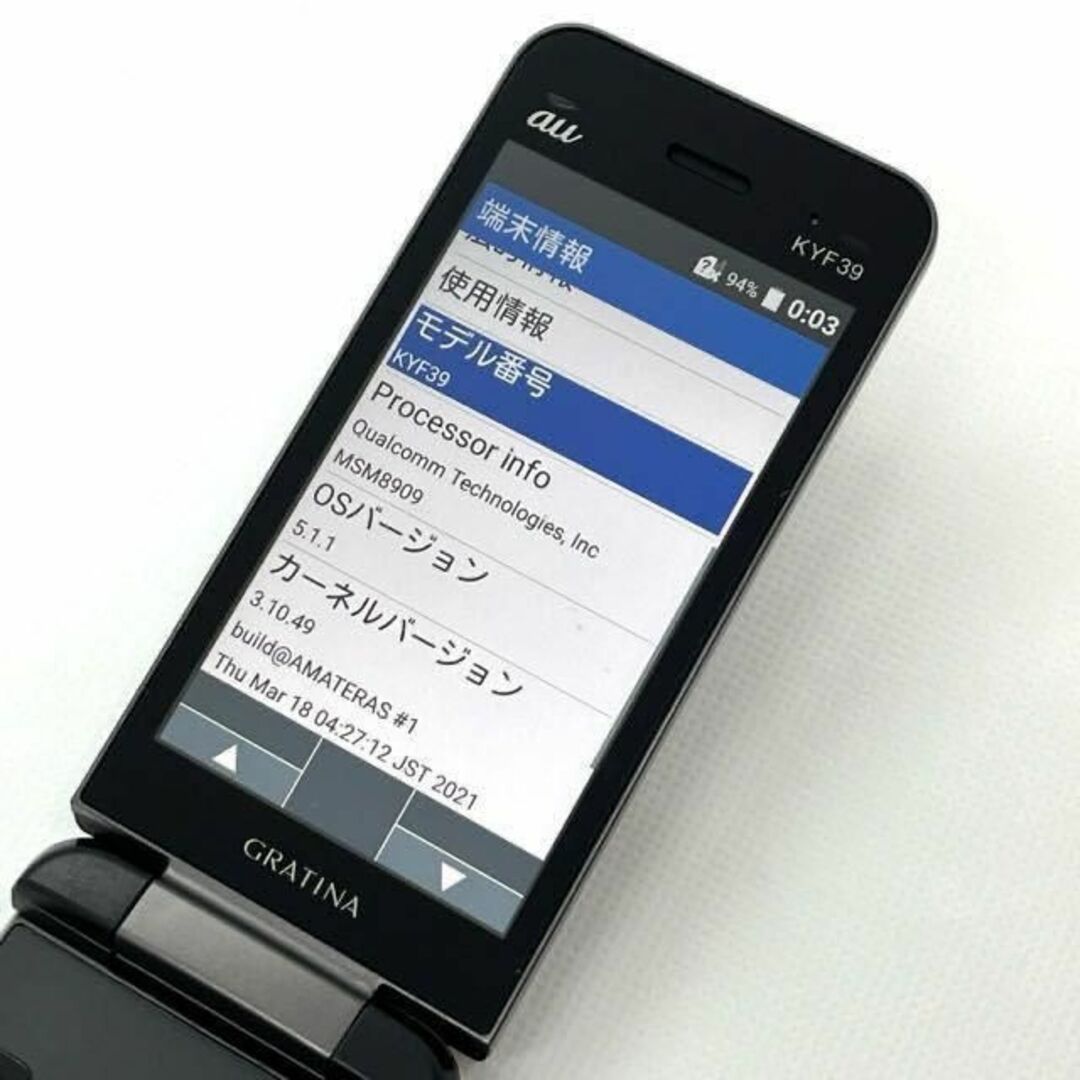 京セラ(キョウセラ)のGRATINA KYF39 墨 ブラック au SIMロック解除済み 4G㊿ スマホ/家電/カメラのスマートフォン/携帯電話(携帯電話本体)の商品写真