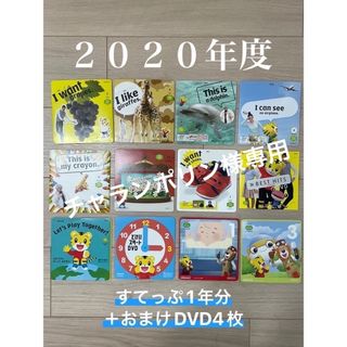 ベネッセ(Benesse)の【すてっぷ1年分】こどもちゃれんじイングリッシュEnglish ＋おまけ付き★(キッズ/ファミリー)