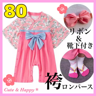 80 花模様　ピンク　袴ロンパース　リボン　靴下　3点セット　女の子　ひな祭り(和服/着物)