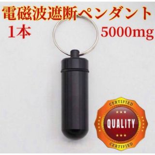 【数量限定】CMCペンダント5000mg  携帯用　ブラック1本(防災関連グッズ)