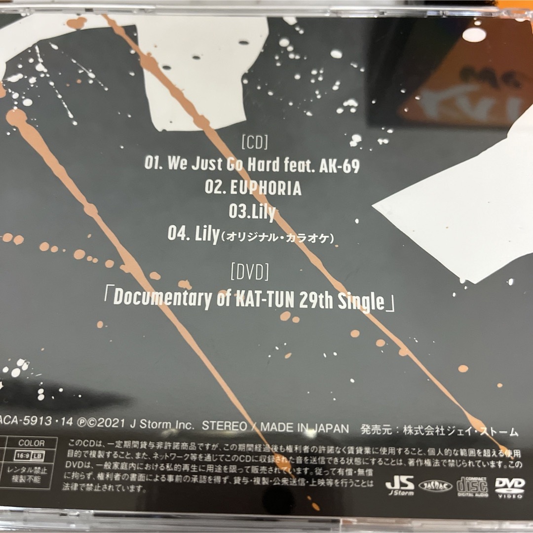 KAT-TUN(カトゥーン)のKAT−TUN  「We Just Go Hard / EUPHORIA」 エンタメ/ホビーのCD(ポップス/ロック(邦楽))の商品写真