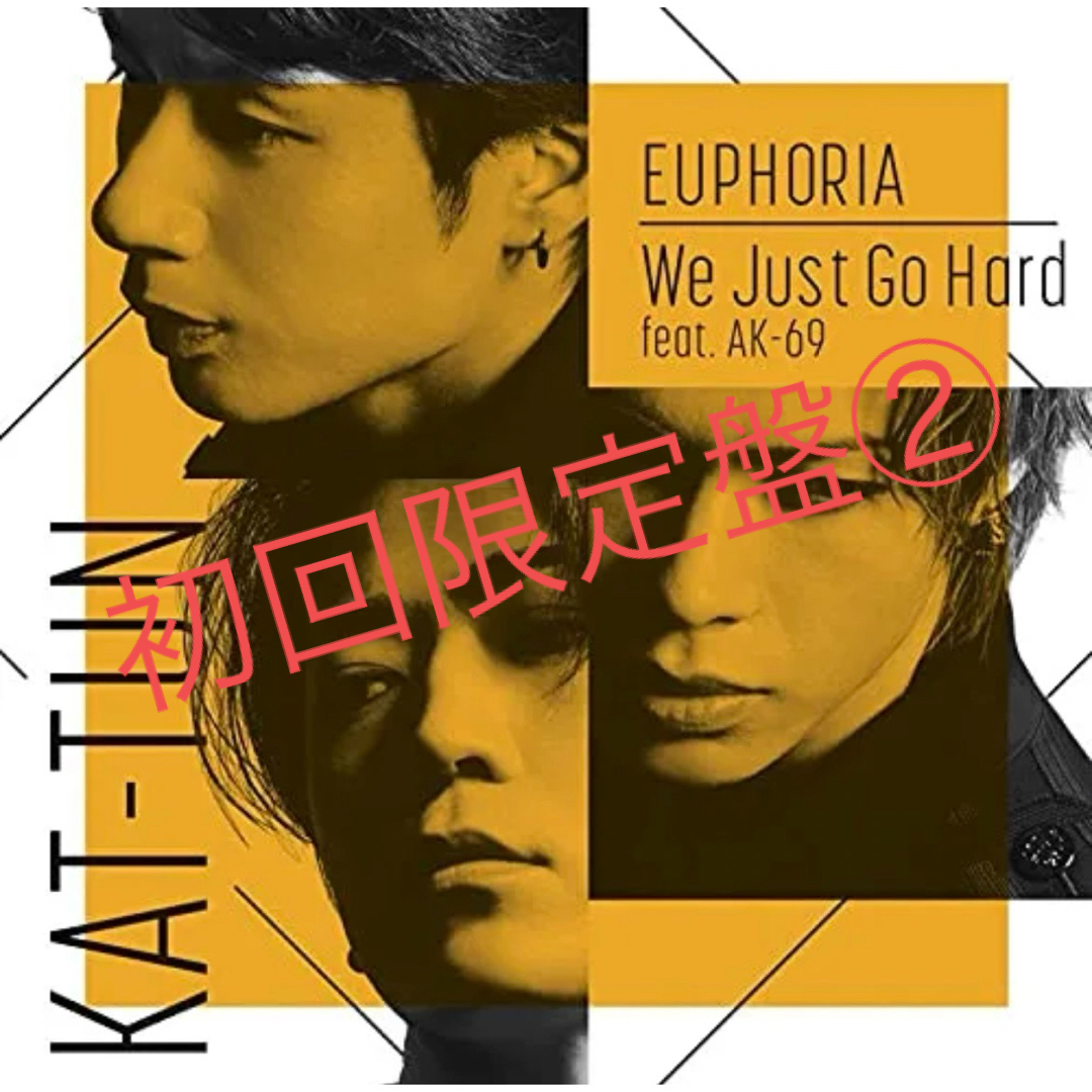 KAT-TUN(カトゥーン)のKAT−TUN  「We Just Go Hard / EUPHORIA」 エンタメ/ホビーのCD(ポップス/ロック(邦楽))の商品写真