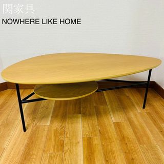 関家具 - 【希少品】関家具NOWHERE LIKE HOME   Kiruna オーク