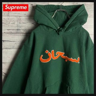 シュプリーム(Supreme)の【藤井風着用モデル】シュプリーム☆パイル刺繍ロゴ パーカー 入手困難(パーカー)