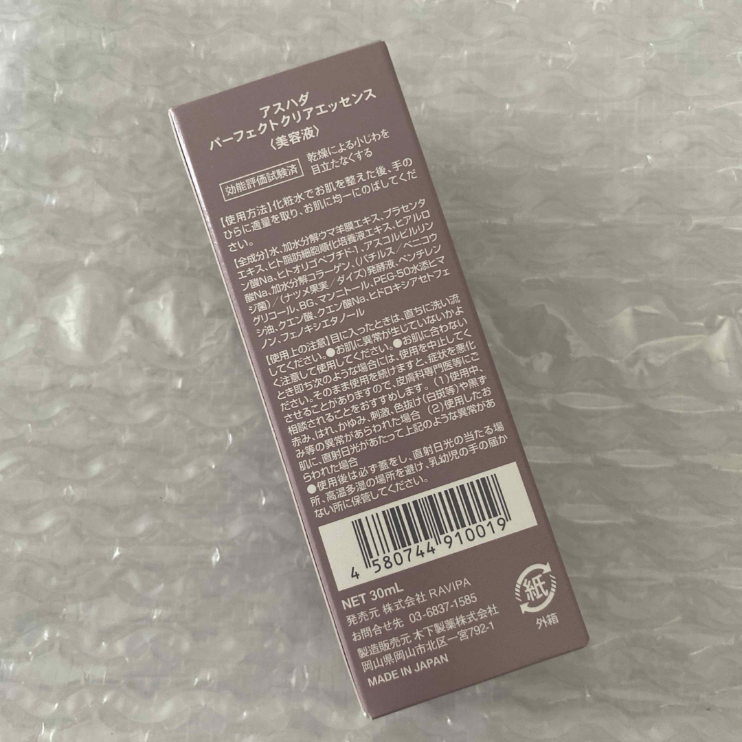 ASHADA アスハダ パーフェクトクリアエッセンス 30ml コスメ/美容のスキンケア/基礎化粧品(美容液)の商品写真